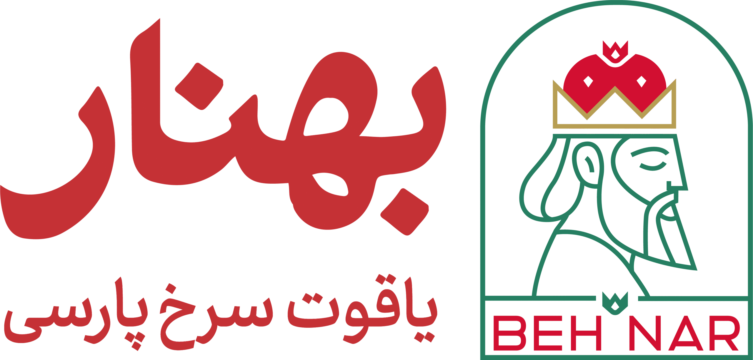 بهنار، ياقوتة فارس الحمراء